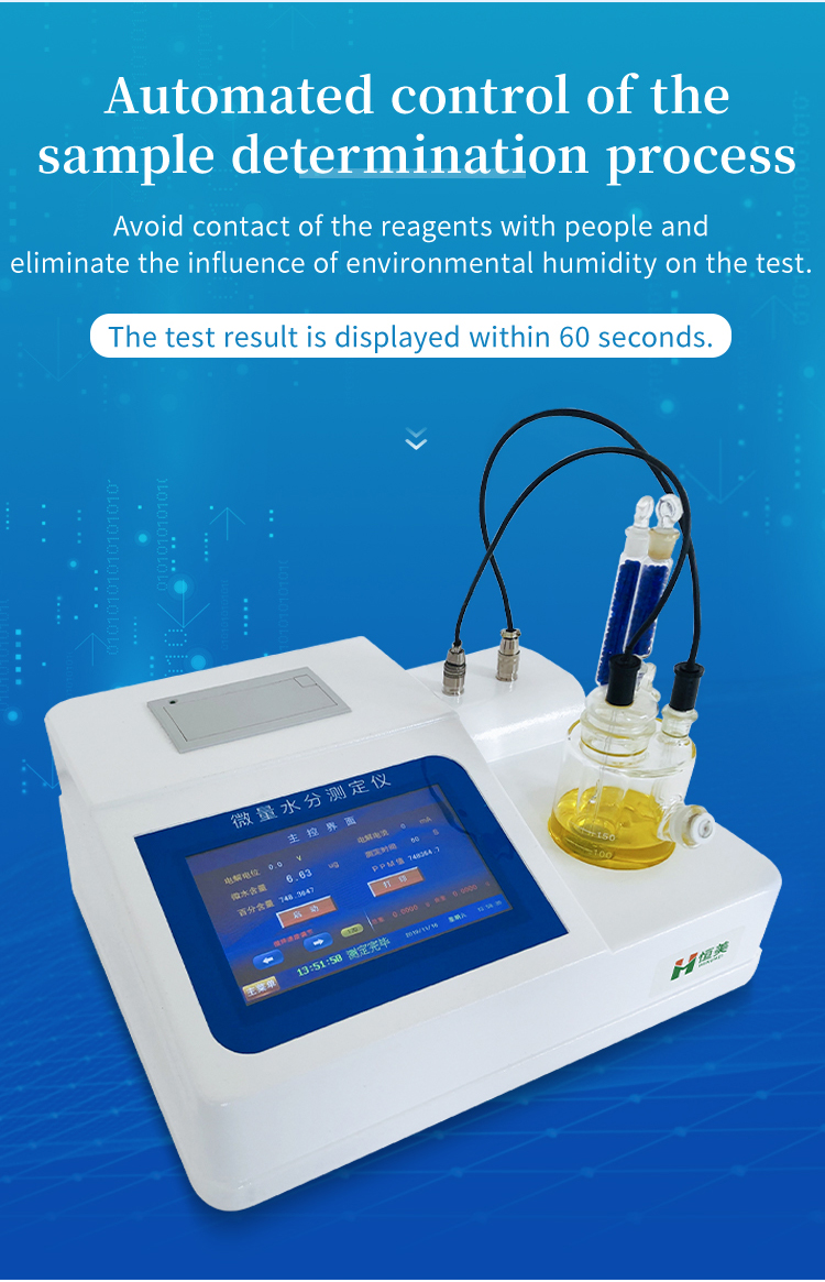 HM-WS2 sealed titration cell for safe Karl Fischer reagent handling