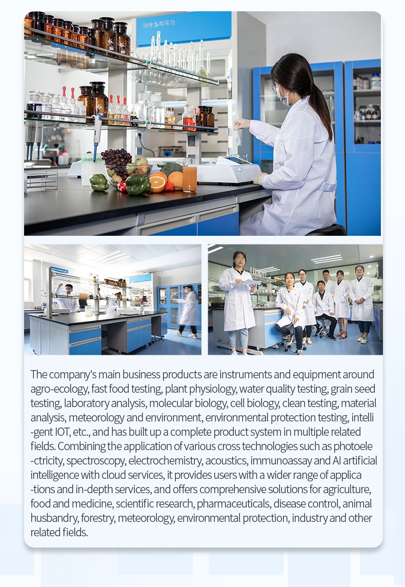 Hengmei laboratory scenes and company introduction